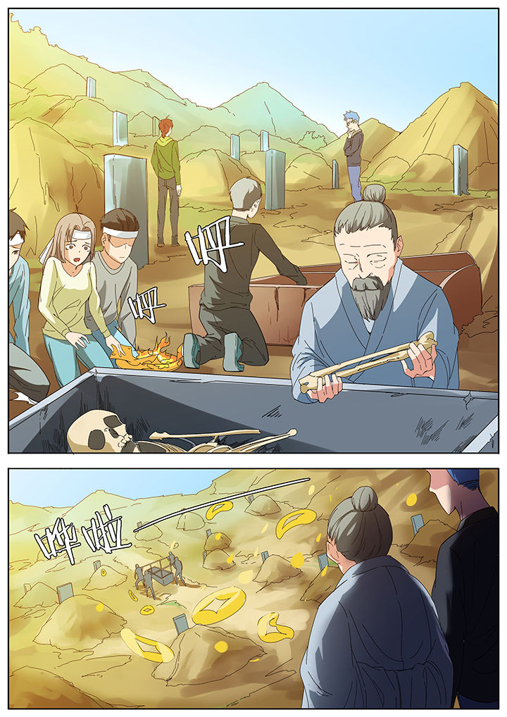 宜昌鬼事之诡道漫画,第153章：5图