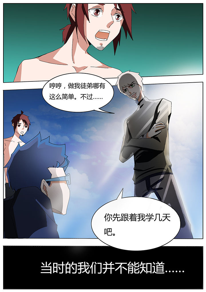 宜昌鬼事之诡道漫画,第110章：2图