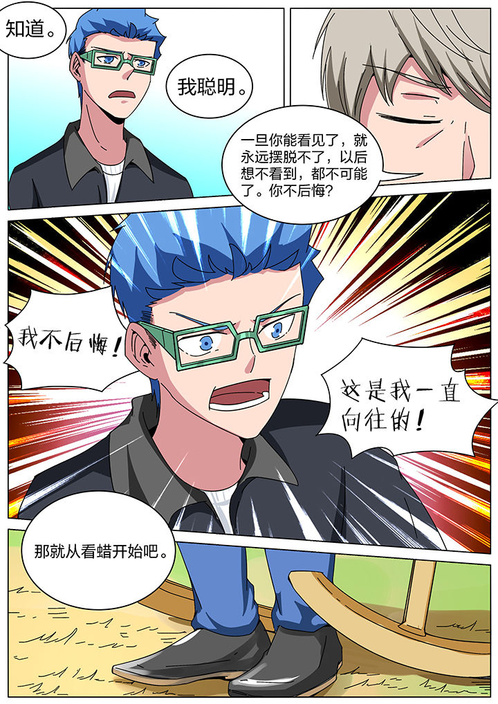宜昌鬼事之诡道漫画,第168章：2图