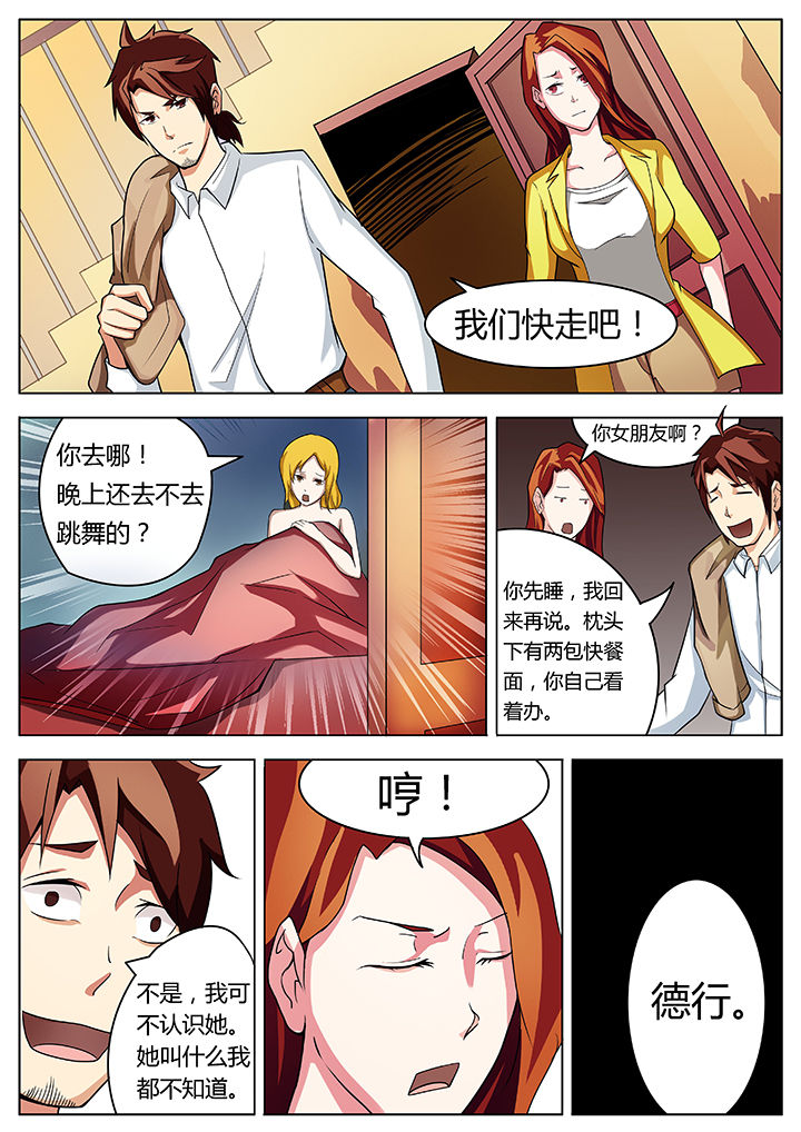 宜昌鬼事之诡道漫画,第19章：1图