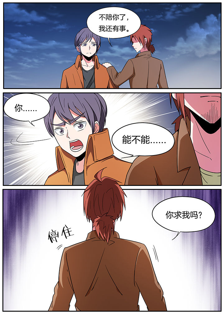 宜昌鬼事之诡道漫画,第260章：4图