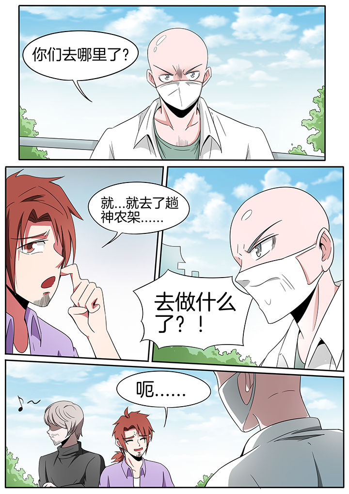 宜昌鬼事之诡道漫画,第231章：3图