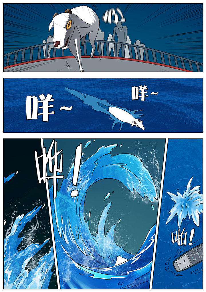 宜昌鬼事之诡道漫画,第125章：5图