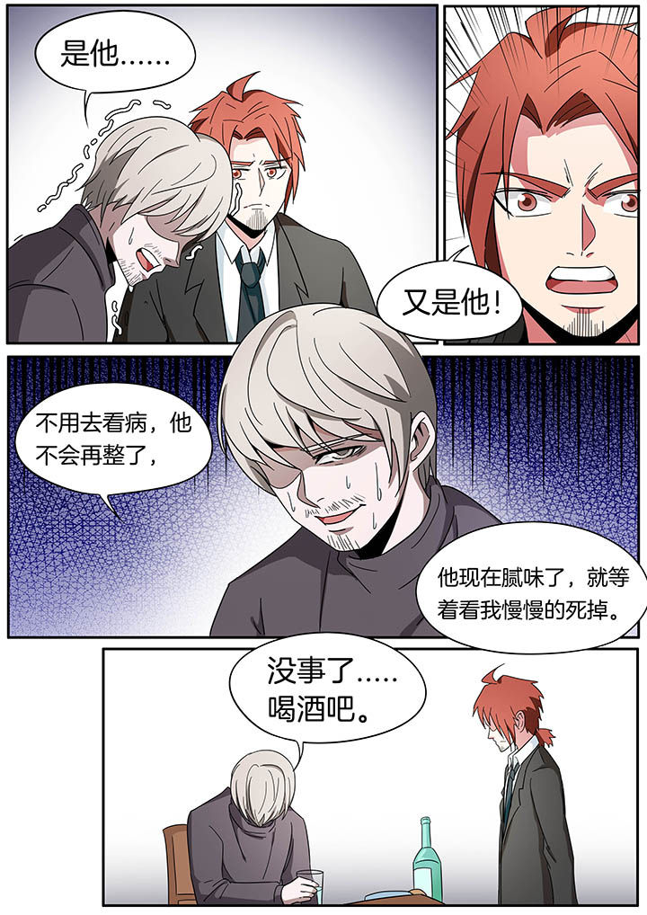 宜昌鬼事1全文免费阅读漫画,第256章：2图