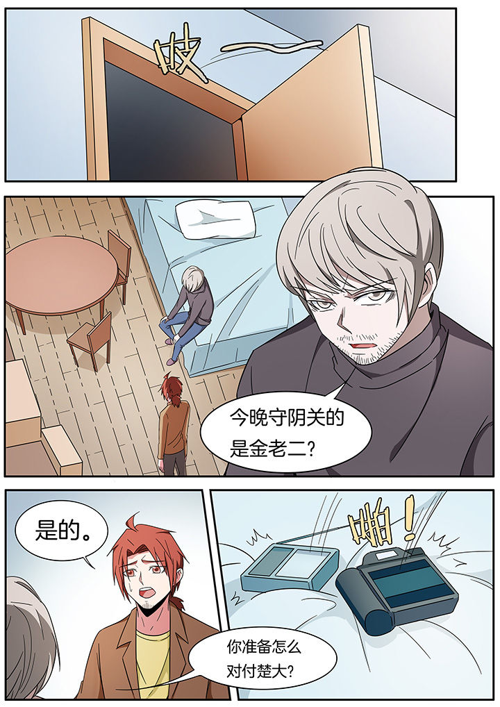 宜昌鬼事之诡道漫画,第263章：1图