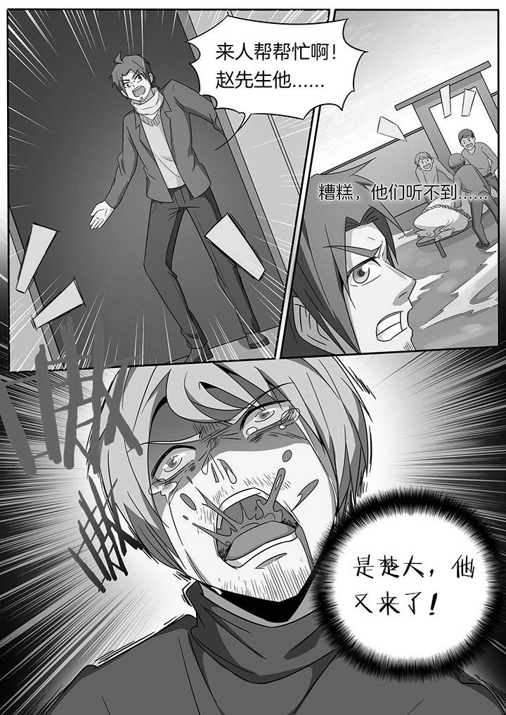 宜昌鬼事之诡道漫画,第246章：3图