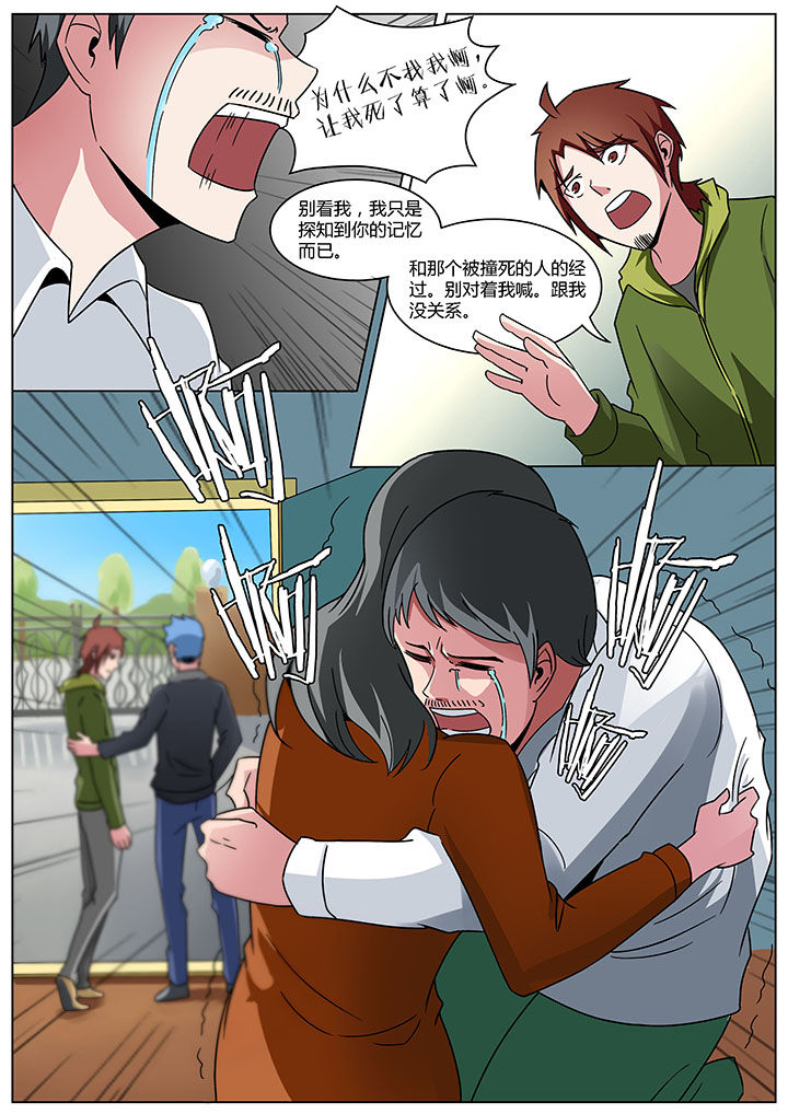 宜昌鬼事之诡道漫画,第157章：3图