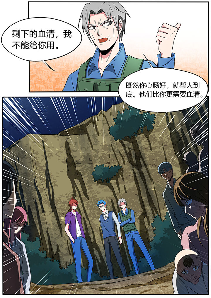 宜昌鬼事剧情漫画,第222章：2图