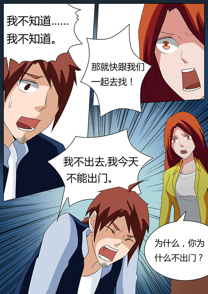 宜昌鬼事之诡道漫画,第76章：2图