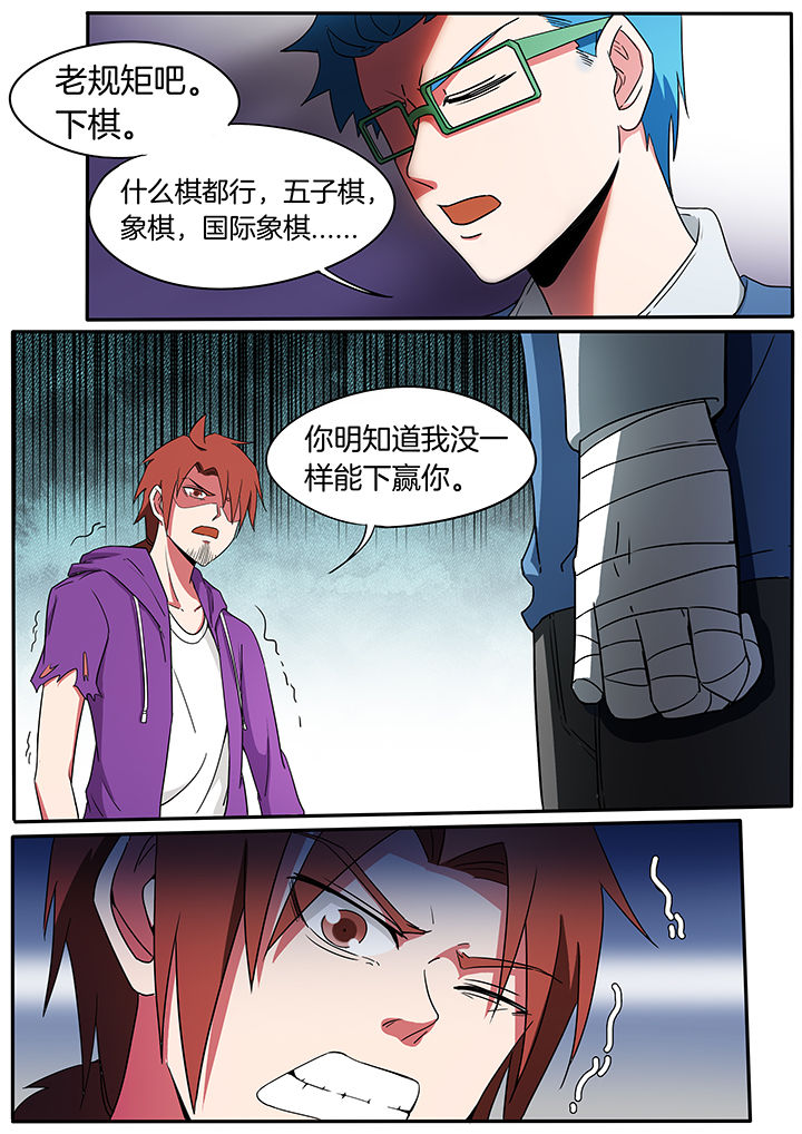 宜昌鬼事各个人物结局漫画,第222章：5图