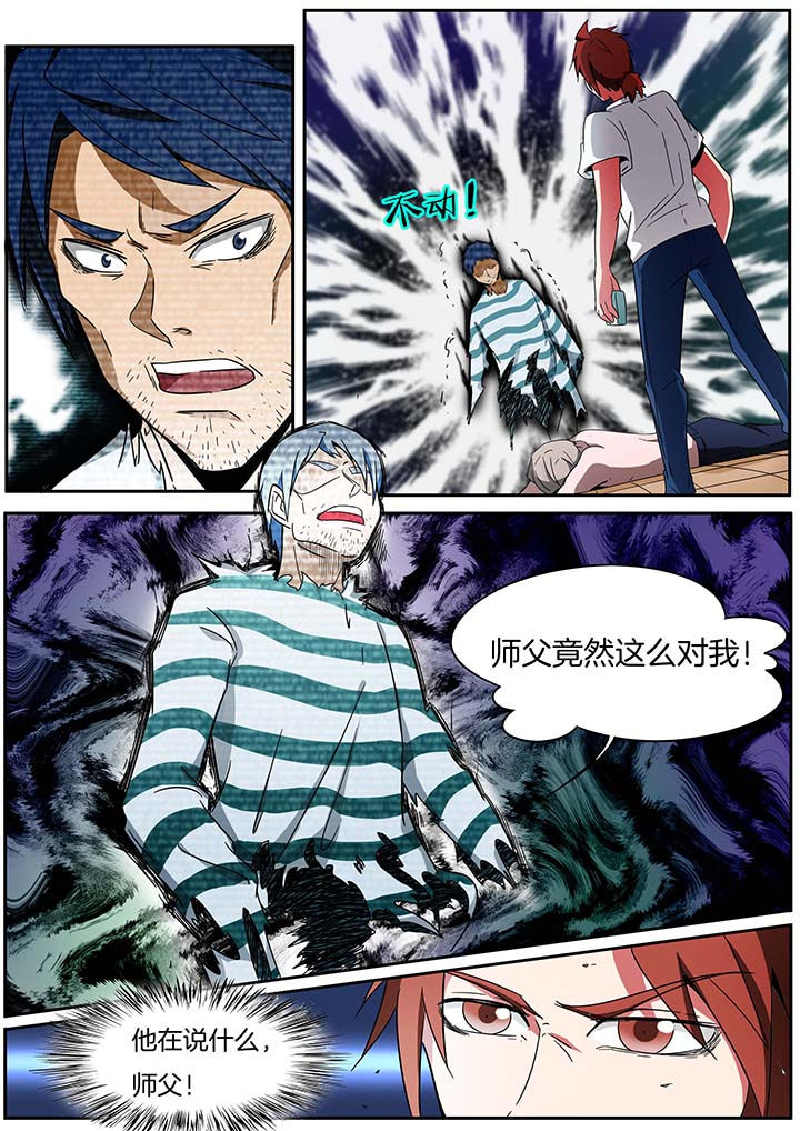 宜昌鬼事之诡道漫画,第242章：5图