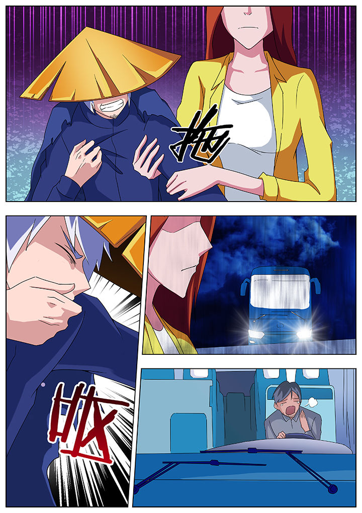 宜昌鬼事之诡道漫画,第84章：1图