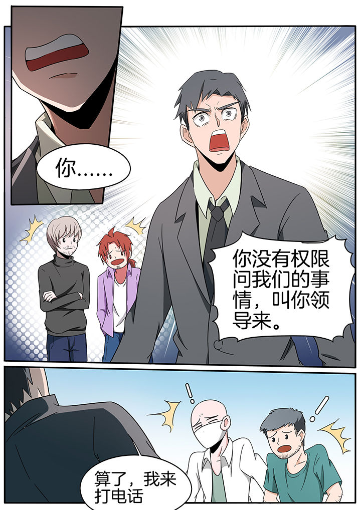 宜昌鬼事之诡道漫画,第231章：4图