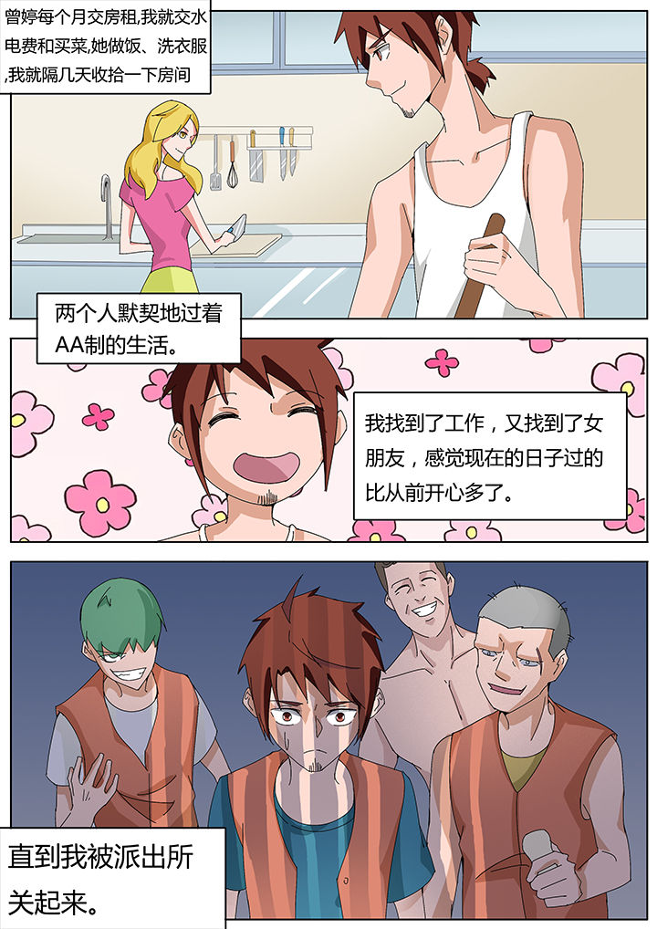 宜昌鬼事之诡道漫画,第112章：赶尸篇3图