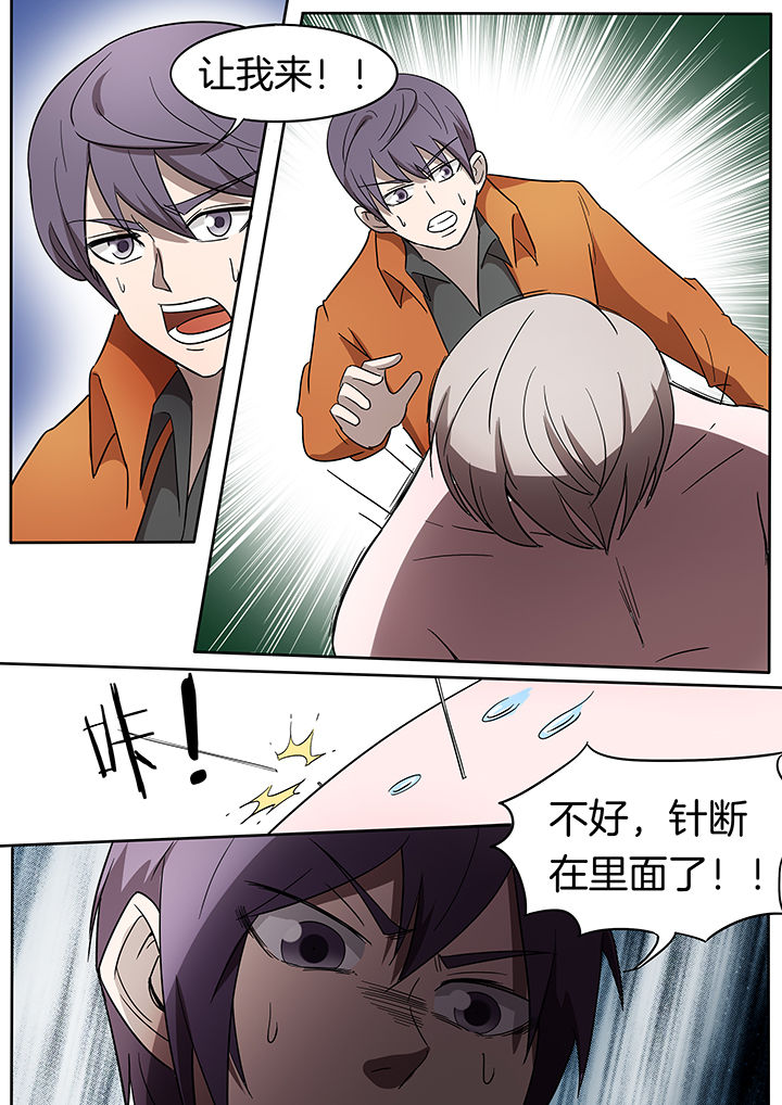 宜昌鬼事之诡道漫画,第237章：3图