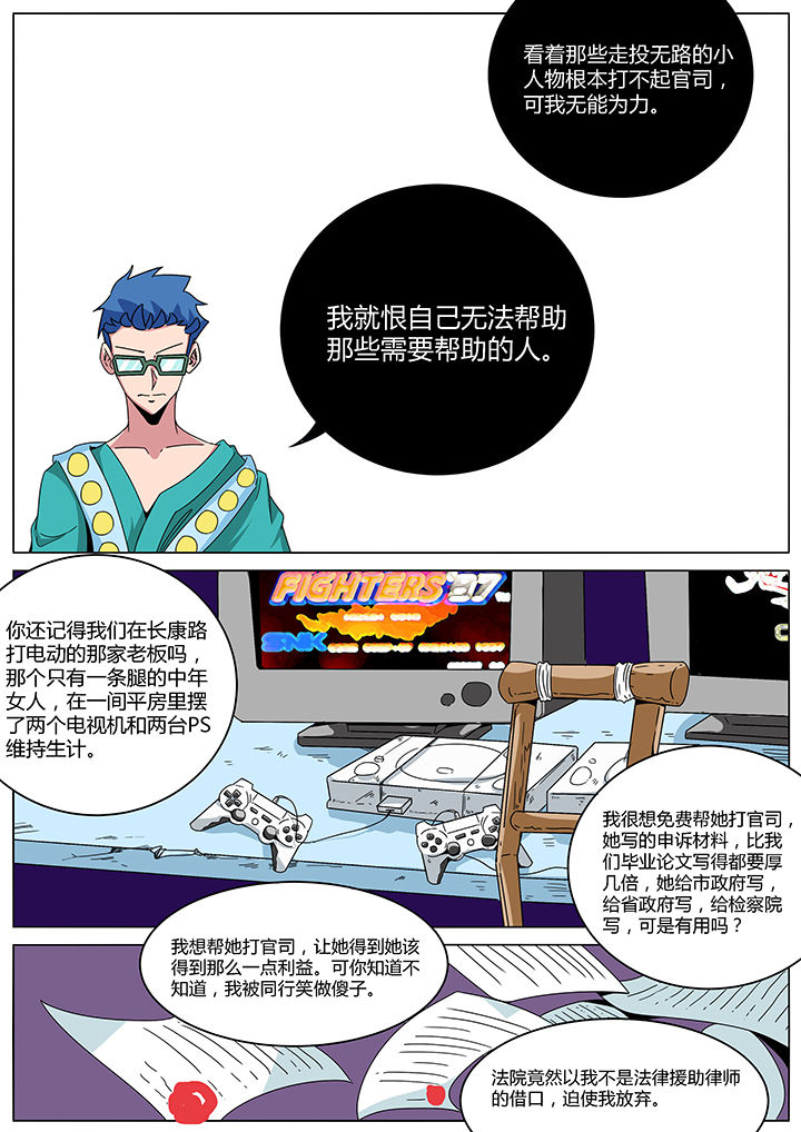 宜昌鬼事之诡道漫画,第145章：5图