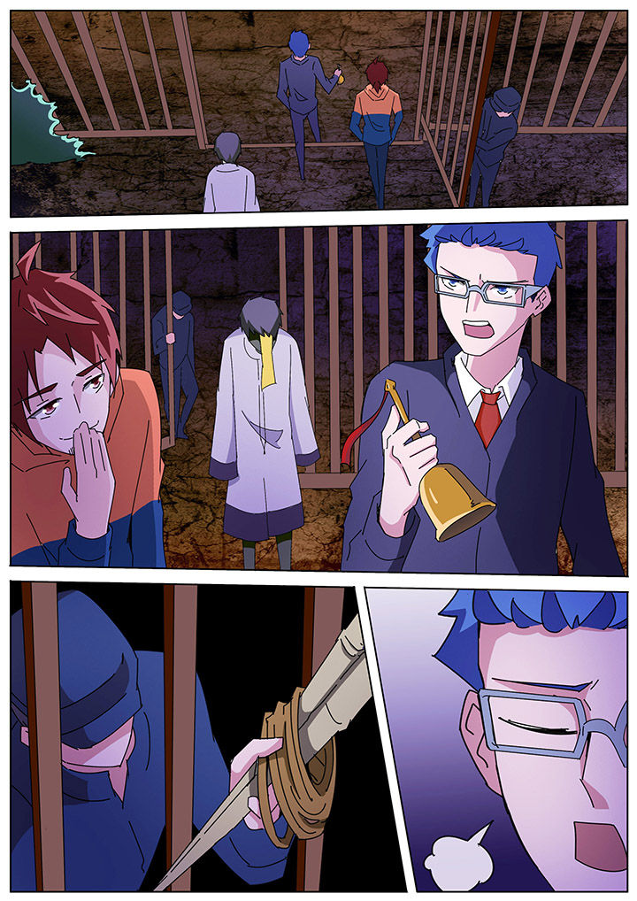 宜昌鬼事谁写的漫画,第122章：2图