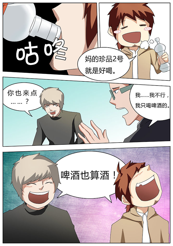 宜昌鬼事小说推荐漫画,第53章：3图
