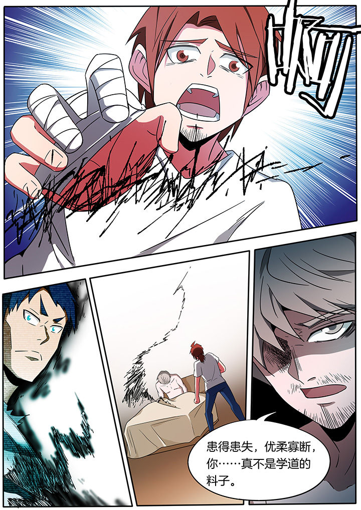 宜昌鬼事2诡道漫画,第244章：2图