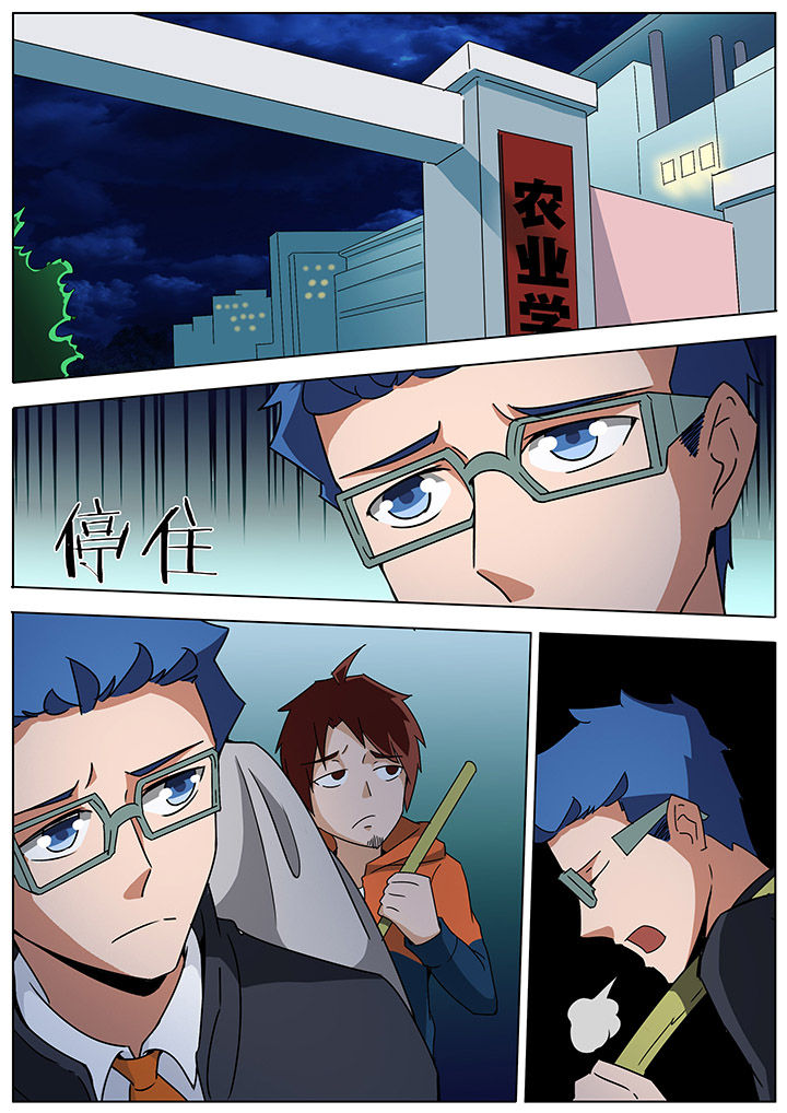 宜昌鬼事之诡道漫画,第123章：4图