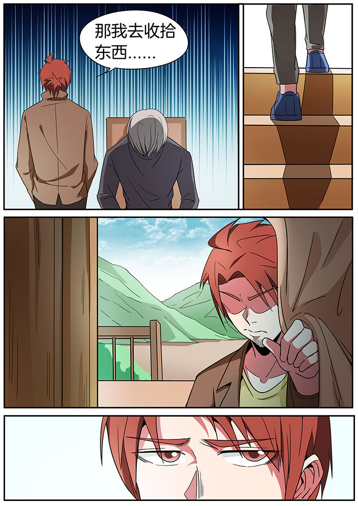 宜昌鬼事之诡道漫画,第253章：4图