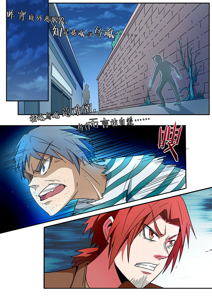 宜昌鬼事之诡道漫画,第262章：1图