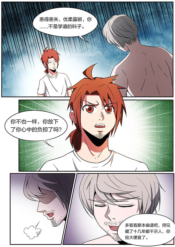 宜昌鬼事之诡道漫画,第245章：1图