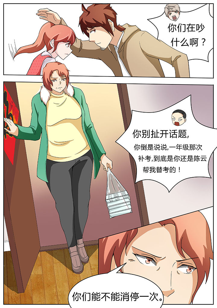 宜昌鬼事小说推荐漫画,第61章：3图