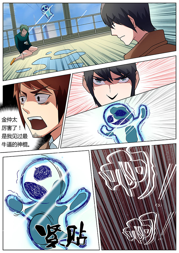 宜昌鬼事2txt下载漫画,第30章：1图