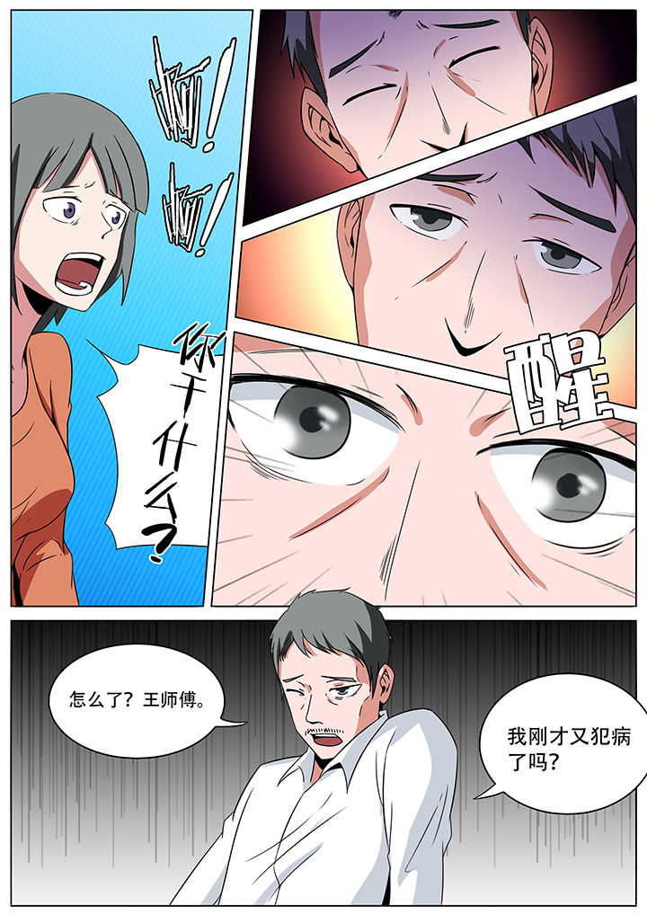 宜昌鬼事2八寒地狱免费全文漫画,第151章：1图