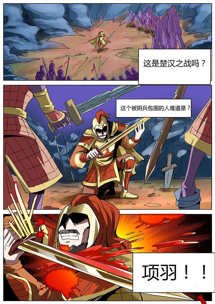 宜昌鬼事之诡道漫画,第148章：1图