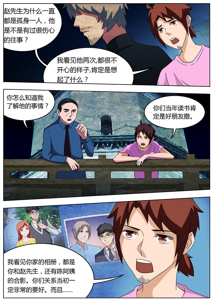 宜昌鬼事是小说吗漫画,第98章：1图