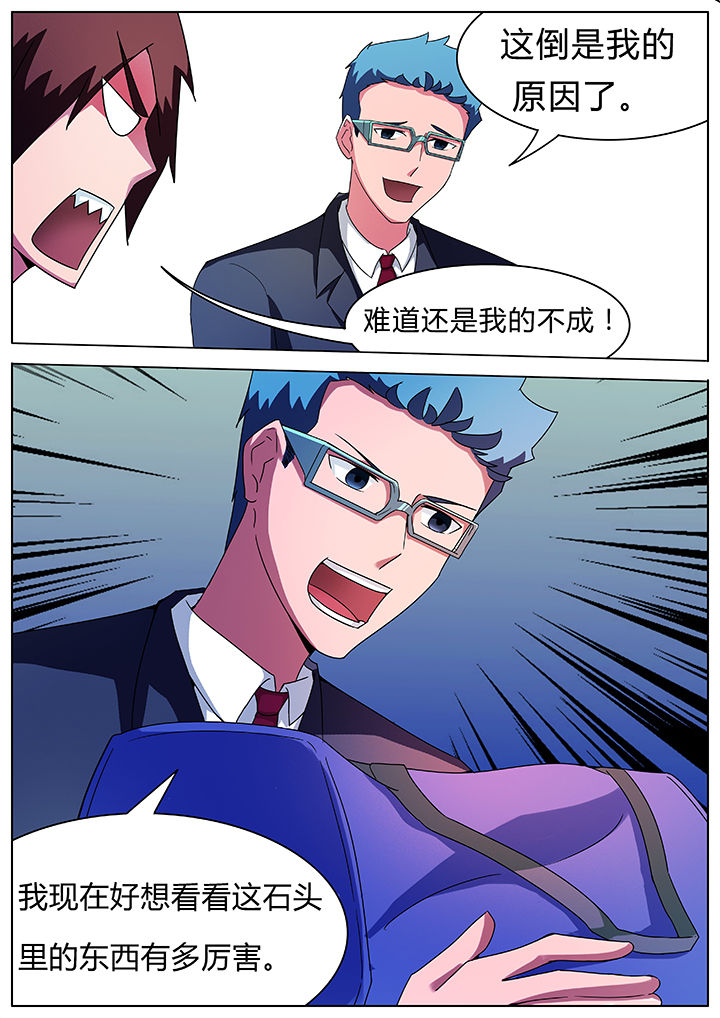 宜昌鬼事之诡道漫画,第66章：5图