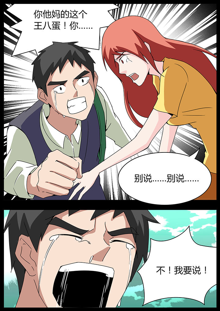 宜昌鬼事之诡道漫画,第102章：4图