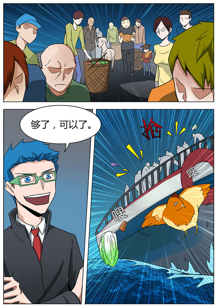 宜昌鬼事之诡道漫画,第125章：2图