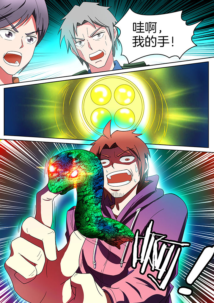 宜昌鬼事之诡道漫画,第205章：3图