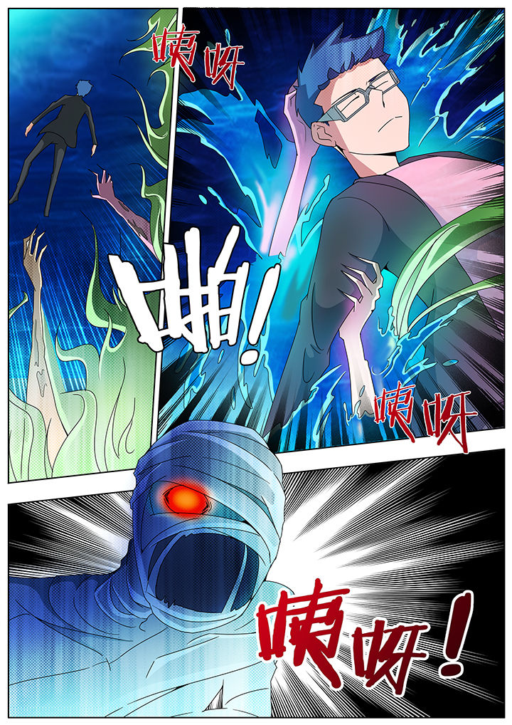 宜昌鬼事之诡道漫画,第104章：3图