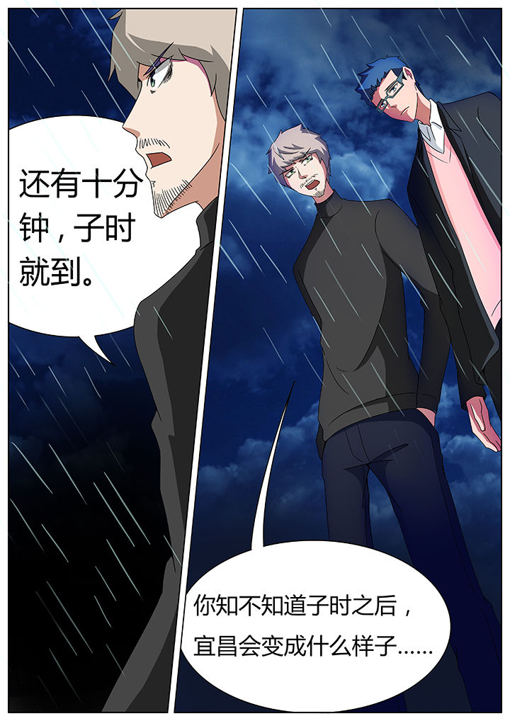 宜昌鬼事之诡道漫画,第88章：4图