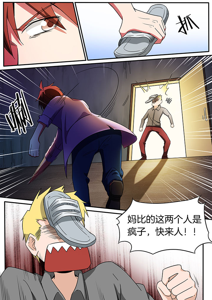 宜昌鬼事之诡道漫画,第225章：1图