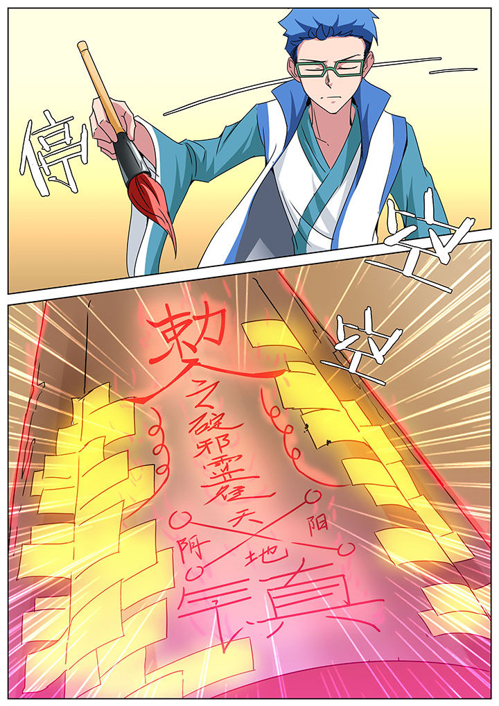 《宜昌鬼事》小说阅读漫画,第162章：2图