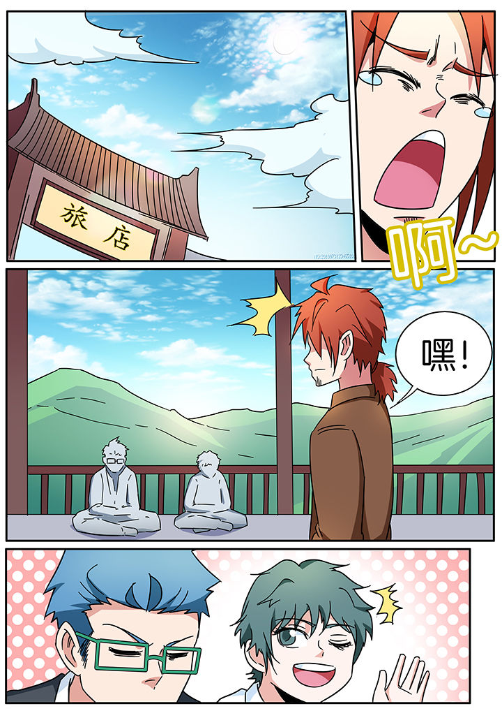 宜昌鬼事2txt下载漫画,第300章：2图