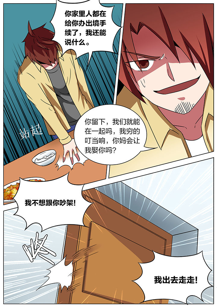 宜昌鬼事之诡道漫画,第177章：5图