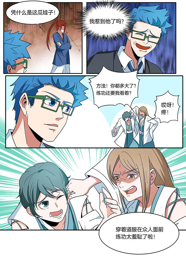 宜昌鬼事之诡道漫画,第274章：5图