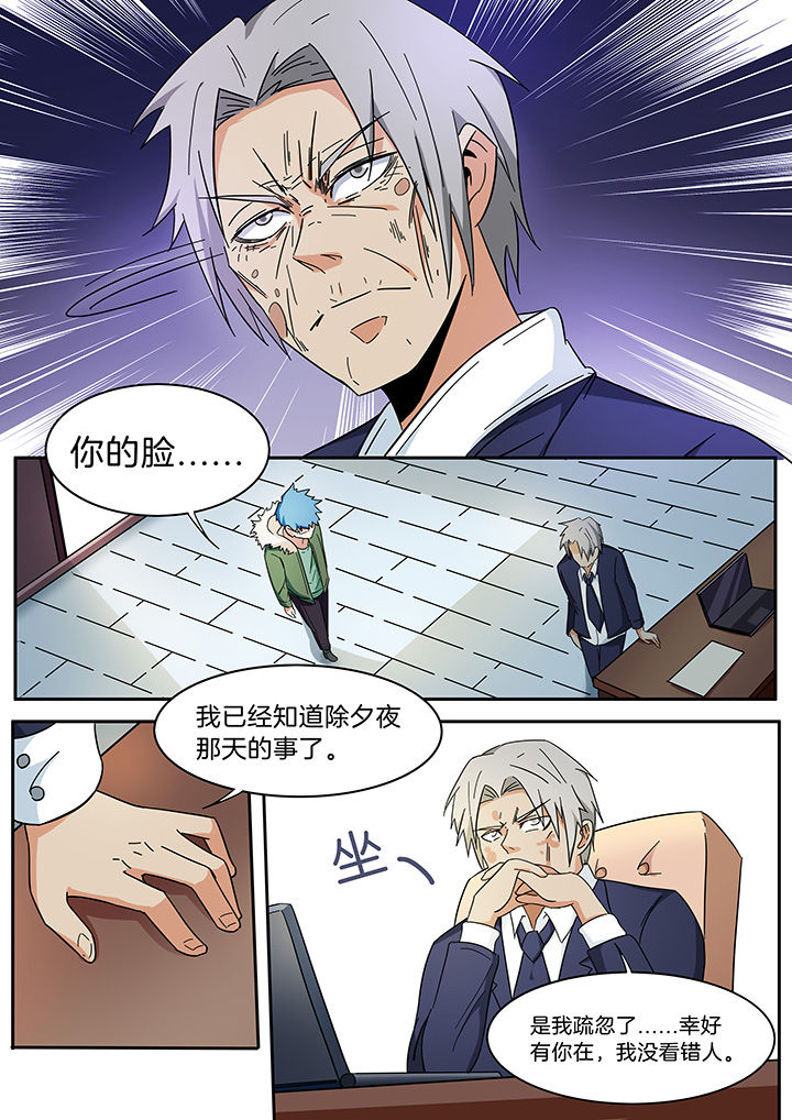 宜昌鬼事之诡道漫画,第287章：2图