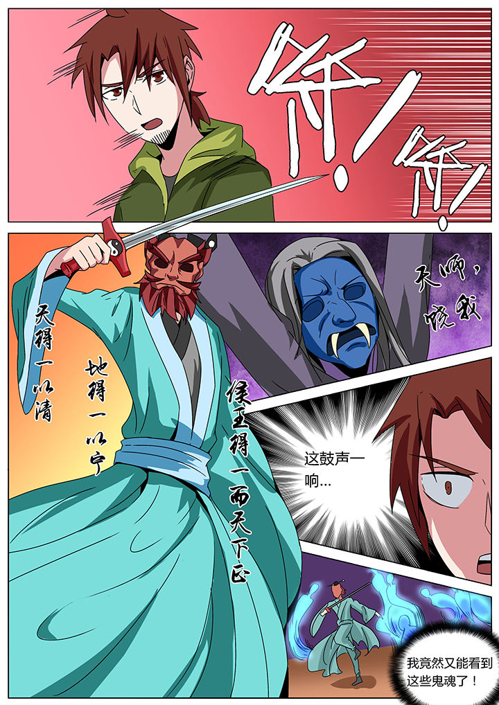 宜昌鬼事女主漫画,第146章：2图