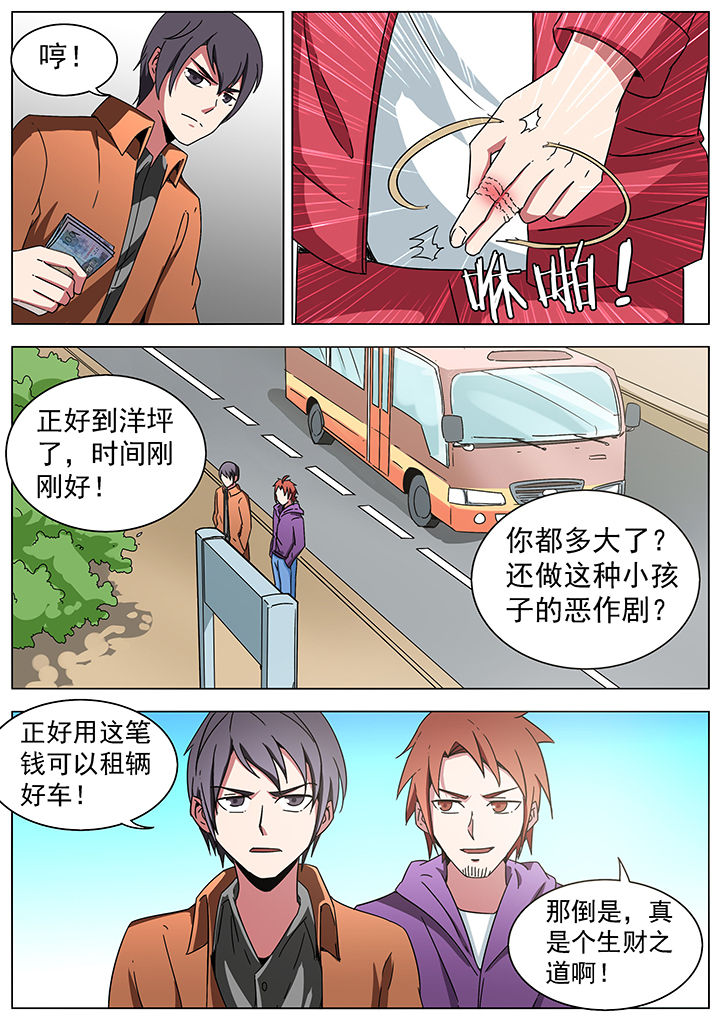 宜昌鬼事之诡道漫画,第189章：2图