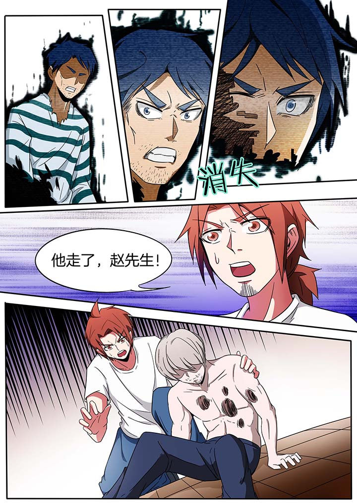 宜昌鬼事目录漫画,第242章：1图