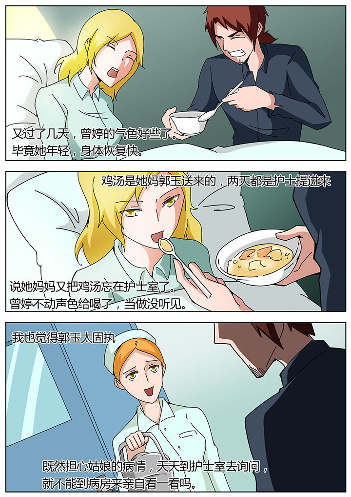 宜昌鬼事之诡道漫画,第120章：3图