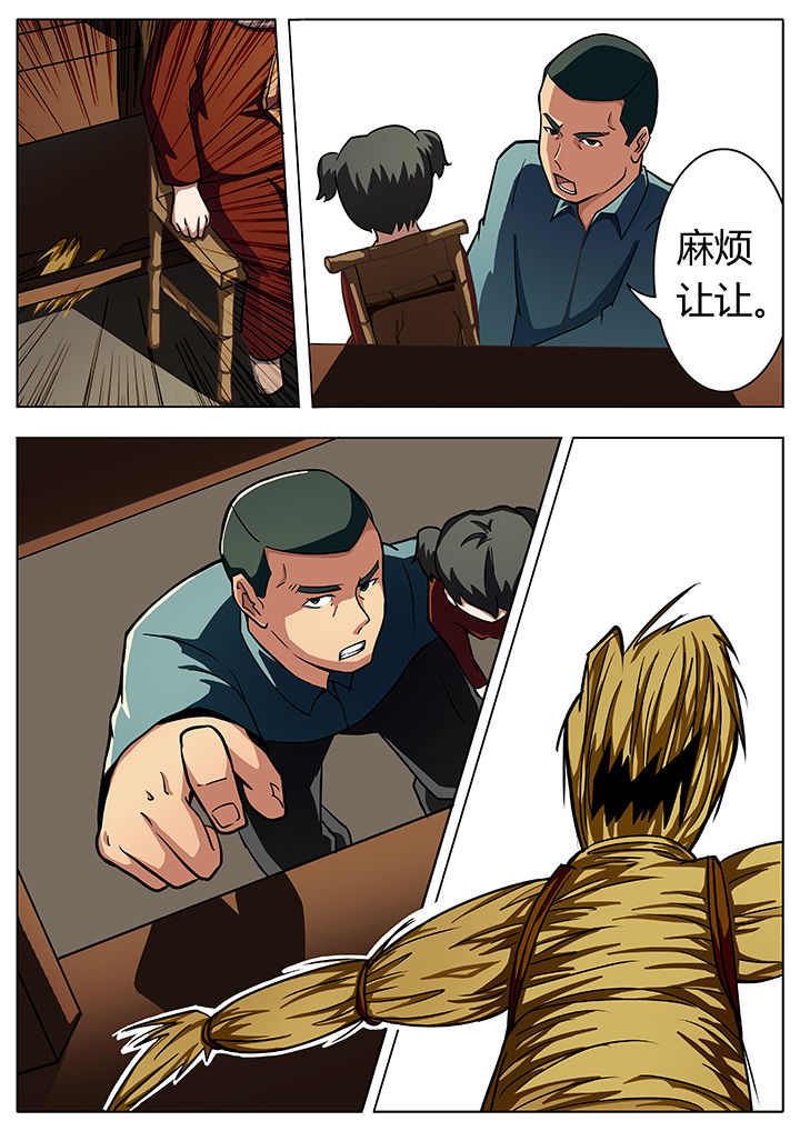 宜昌鬼事谁写的漫画,第9章：2图