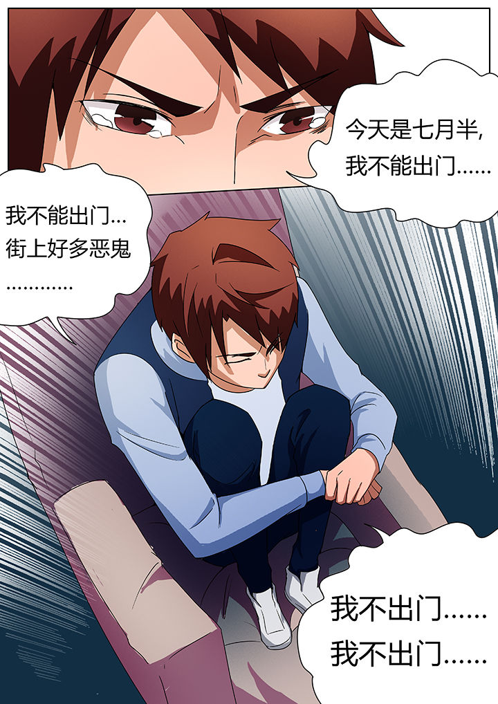 宜昌鬼事之诡道漫画,第77章：1图